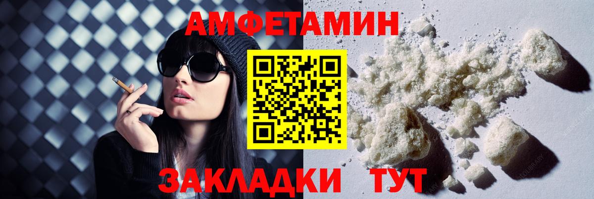 Острогожск  АМФ  Вход с VPN  АМФЕТАМИН Розовый  Амфетамин 