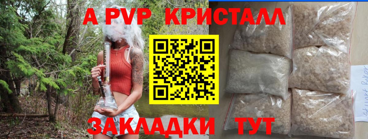 A PVP Соль Острогожск