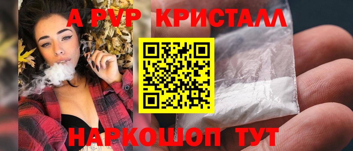 купить наркоту  A-PVP СК КРИС  Вход с VPN  Острогожск  A-PVP крисы CK  Alpha-PVP СК 