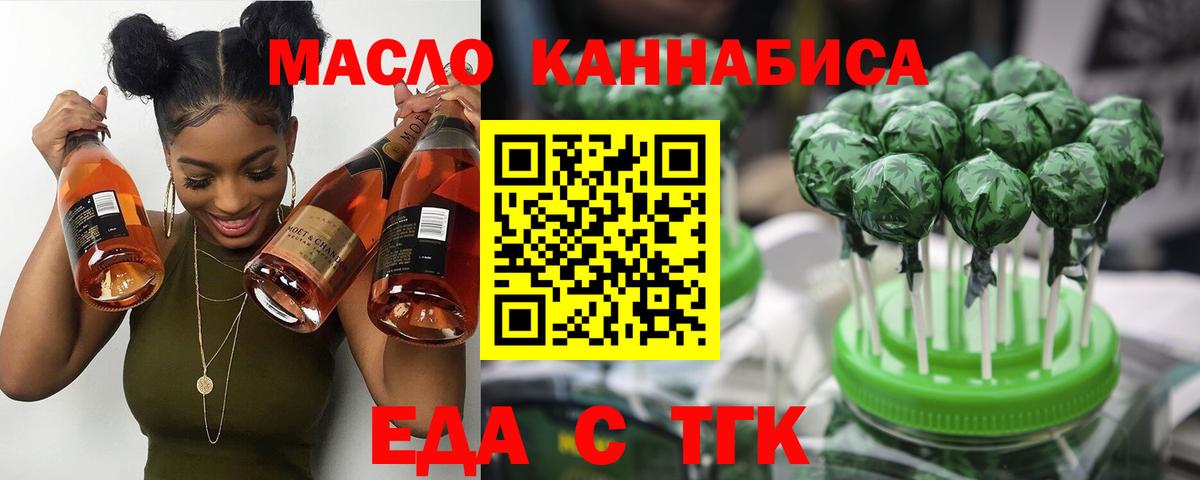 Cannafood марихуана  Вход с VPN  Острогожск 