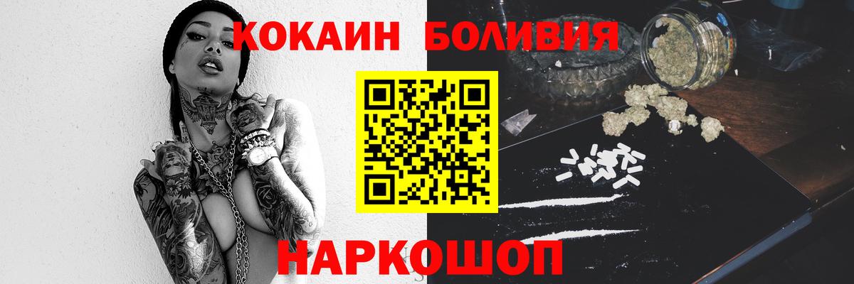 Острогожск  закладка  КОКАИН Columbia  Вход с VPN  Cocaine Колумбийский 