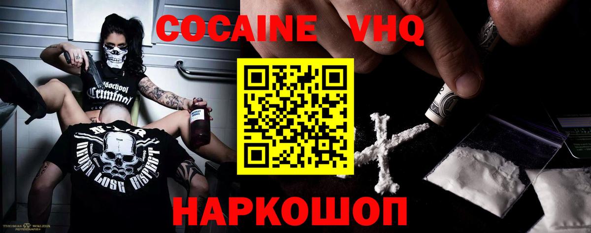 Cocaine Columbia Острогожск
