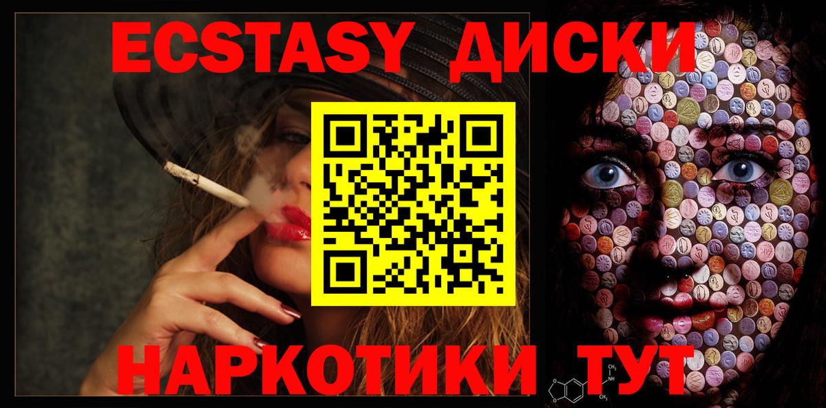 Ecstasy mix Острогожск
