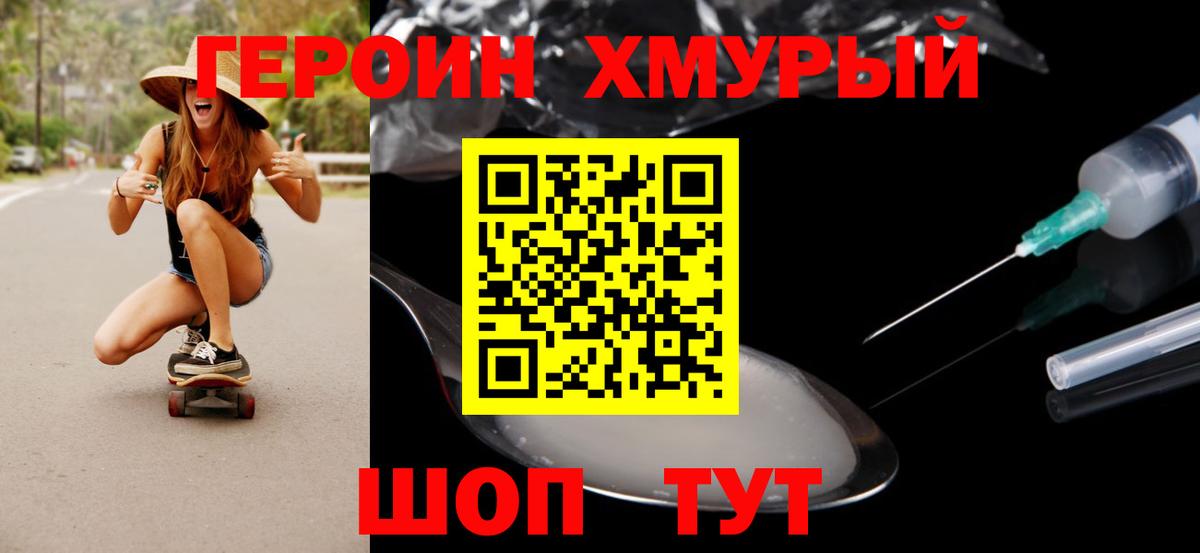 Острогожск  Героин белый  Вход с VPN 