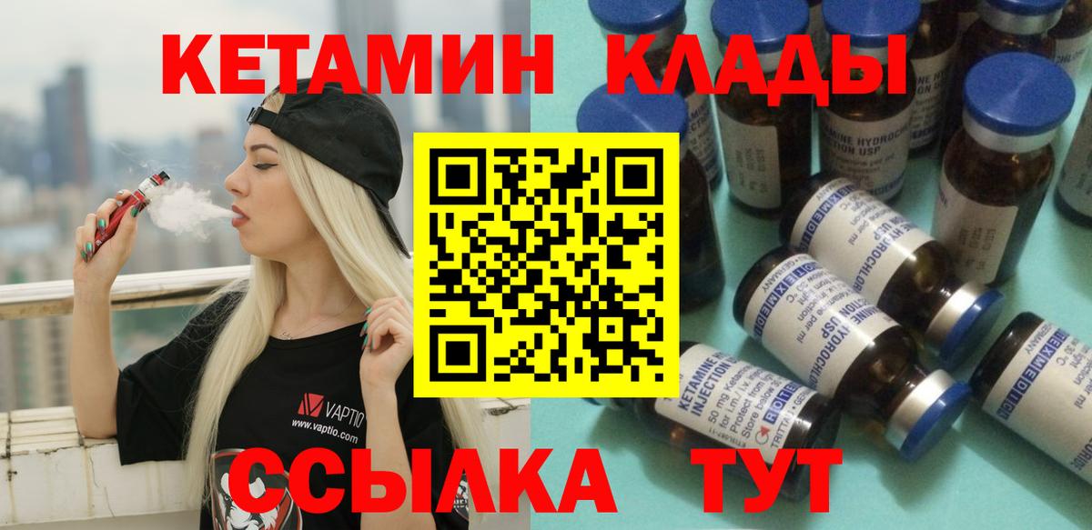 КЕТАМИН ketamine Острогожск
