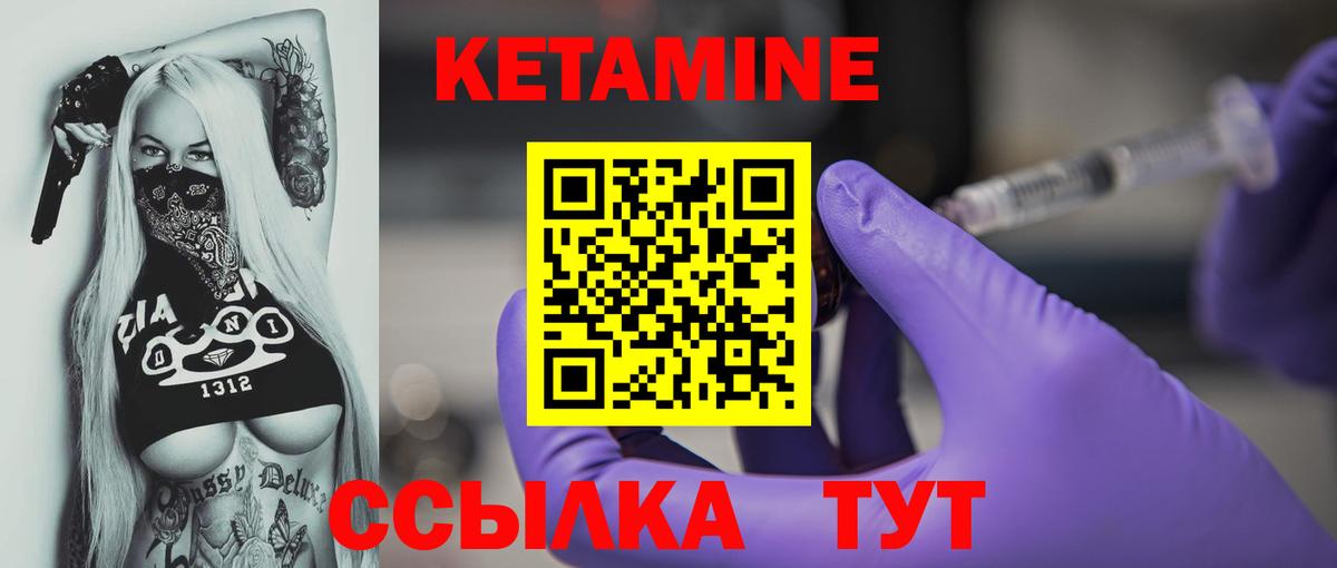 Острогожск  КЕТАМИН VHQ  Вход с VPN  КЕТАМИН ketamine 
