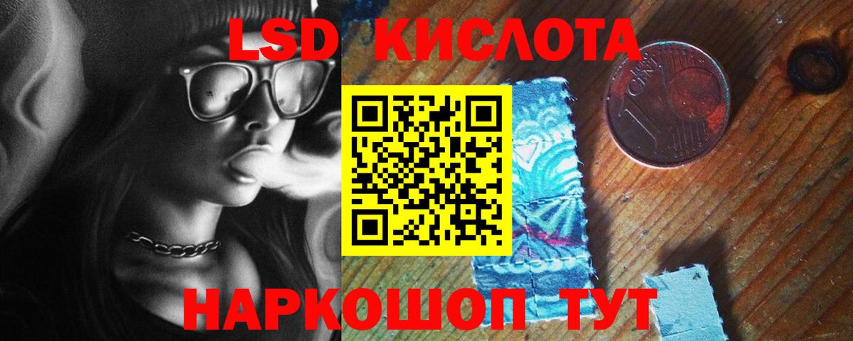 LSD-25 экстази кислота  Вход с VPN  LSD-25 экстази кислота  Острогожск 