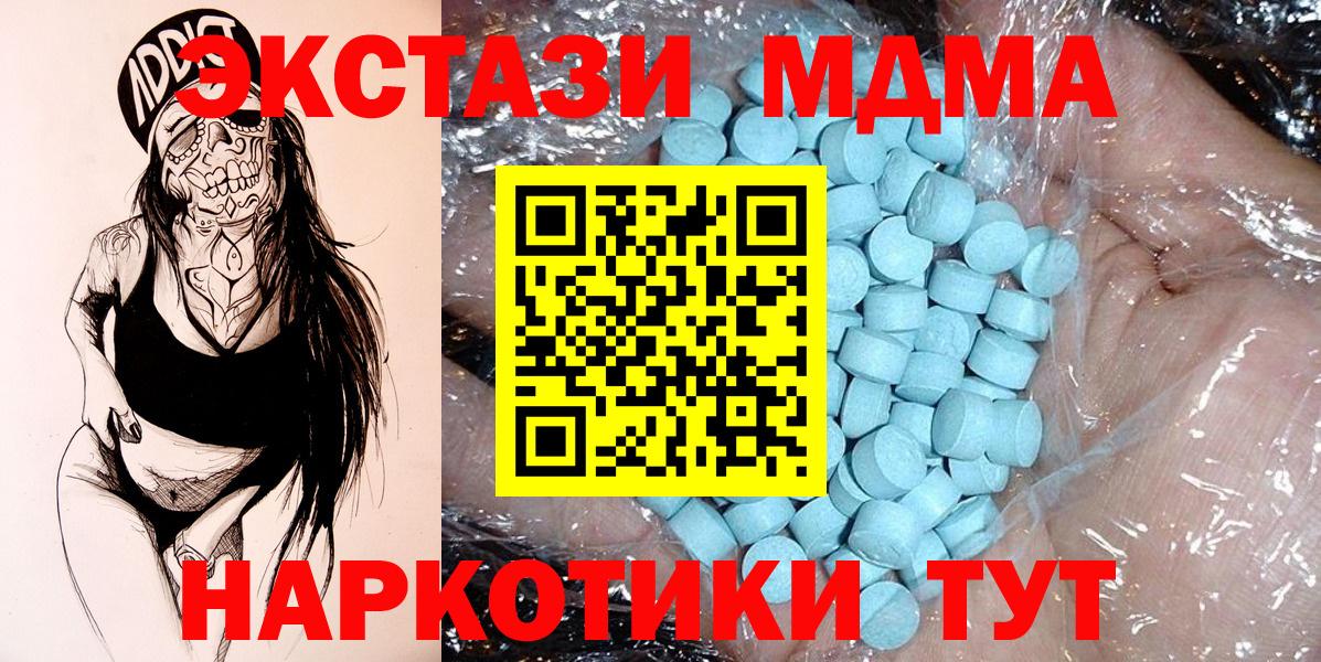 MDMA crystal  MDMA  Острогожск  Вход с VPN  МДМА VHQ 