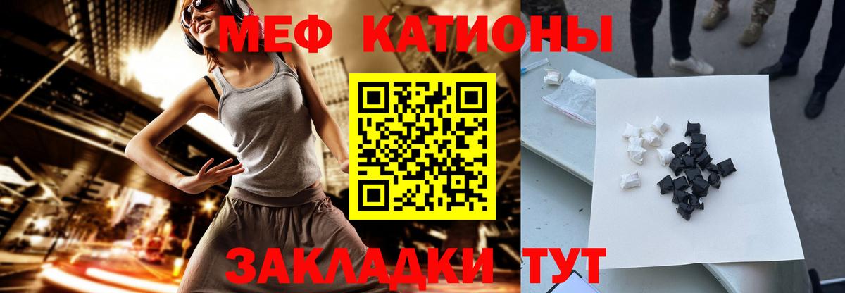 Острогожск  МЯУ-МЯУ mephedrone  Вход с VPN  МЕФ VHQ 