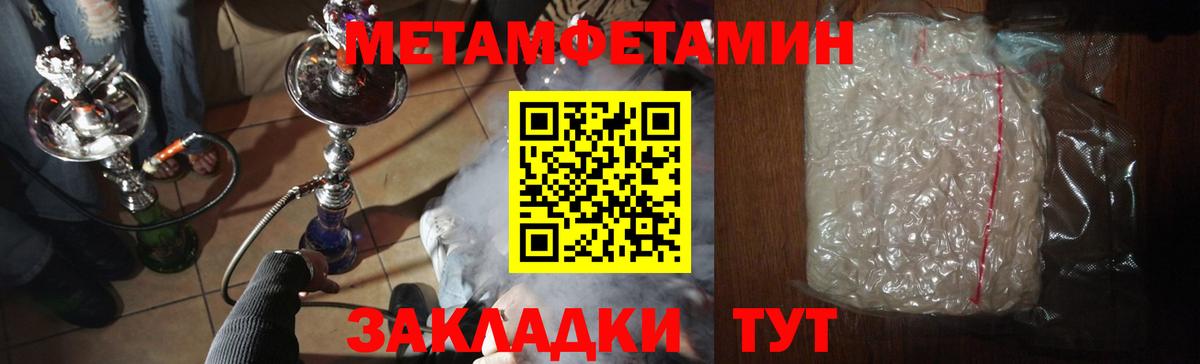Острогожск  Метамфетамин Декстрометамфетамин 99.9%  Вход с VPN 