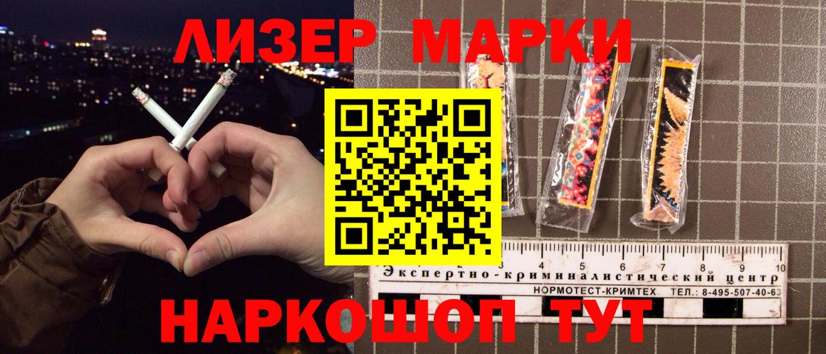 Наркотические марки 1,8мг  продажа наркотиков  Марки N-bome  Вход с VPN  Острогожск  Наркотические марки 1,8мг 