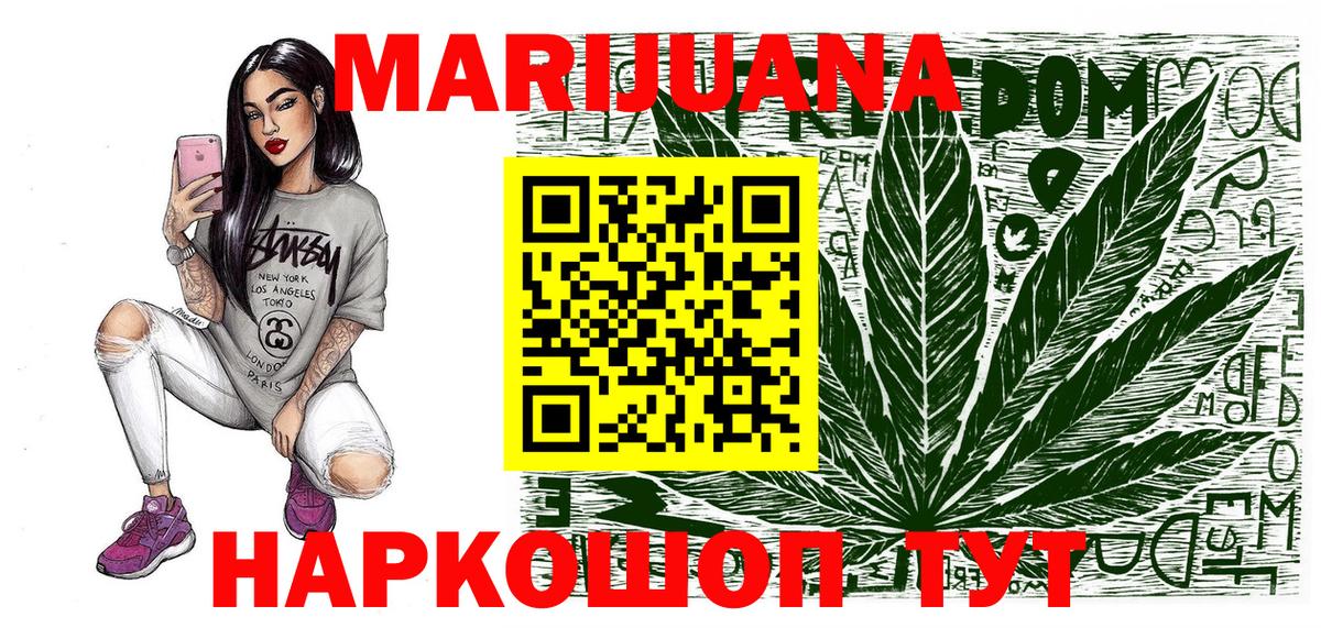 Бошки марихуана Amnesia  Конопля White Widow  Вход с VPN  Острогожск 